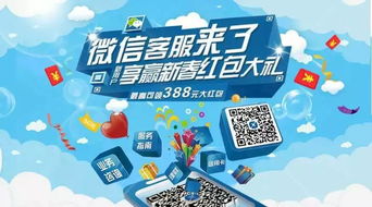 微信客服詳解 新用戶(hù)綁卡贏取388元新春紅包，暢享數(shù)字文化創(chuàng)意內(nèi)容服務(wù)