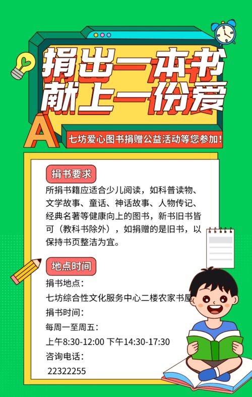創(chuàng)建國(guó)家公共文化服務(wù)體系示范區(qū) 我鎮(zhèn)下周文體活動(dòng)預(yù)告暨數(shù)字文化創(chuàng)意內(nèi)容應(yīng)用服務(wù)