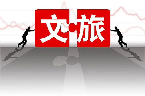 數字創意賦能，文旅產業煥發新動能