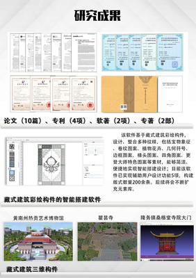 青海藏式建筑彩繪數(shù)字化保護 科技賦能文化傳承新篇章